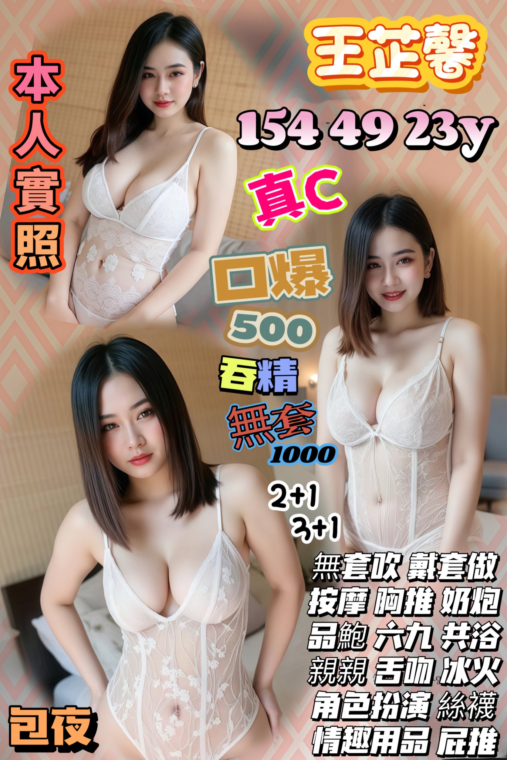 台北 巧克力 36D 擅長按摩